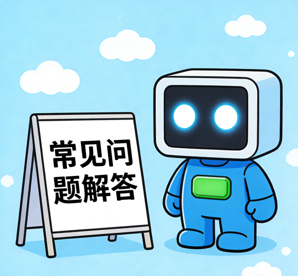宁波天辰娱乐常见问题